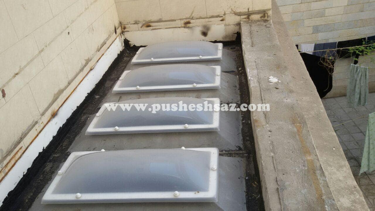 نورگیر حبابی-نورگیر حیاط خلوت